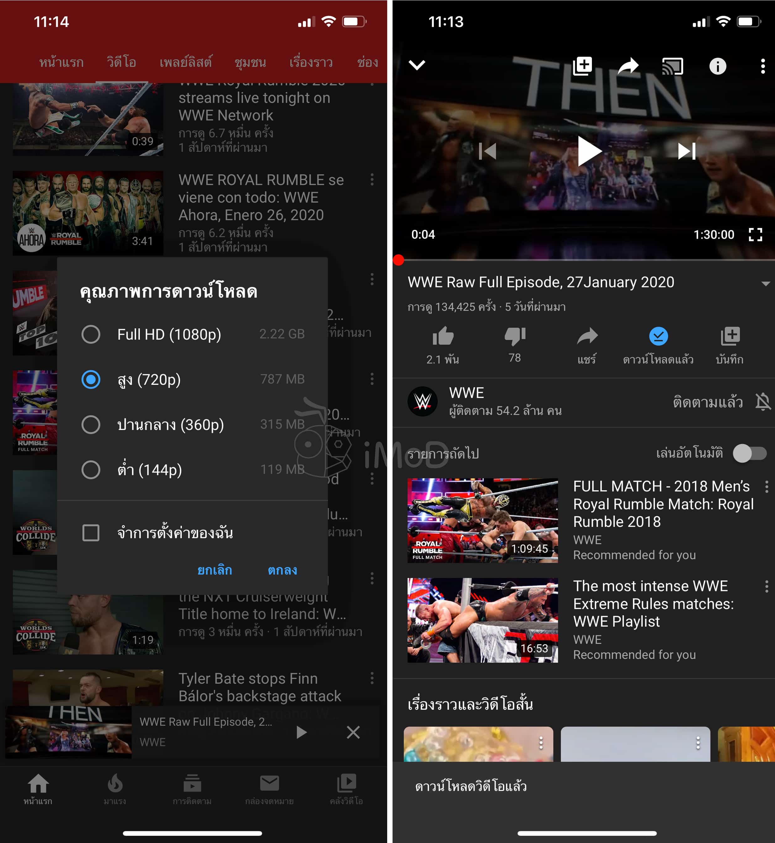 Download Offline Video Youtube Premium Img 2