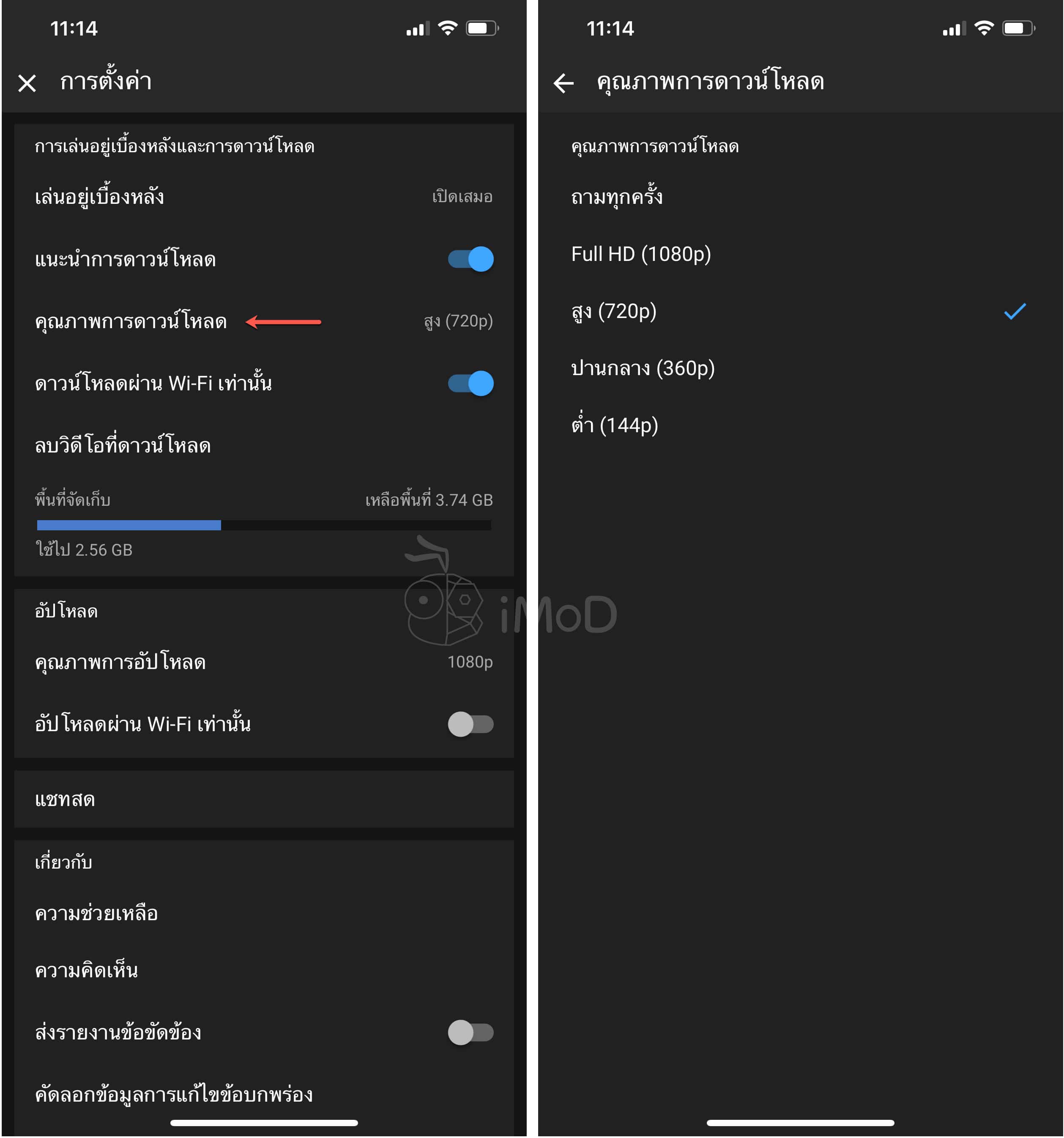 Download Offline Video Youtube Premium Img 3