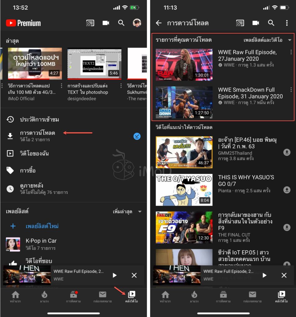 Download Offline Video Youtube Premium Img 5
