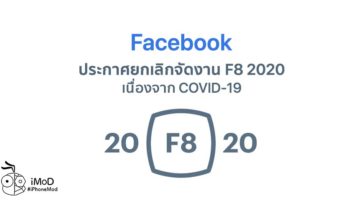 Facebook Canceled F8 Developer Conference Because Covid 19