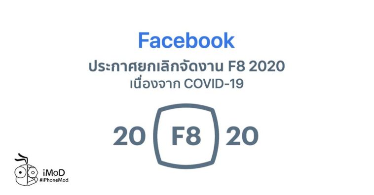 Facebook Canceled F8 Developer Conference Because Covid 19