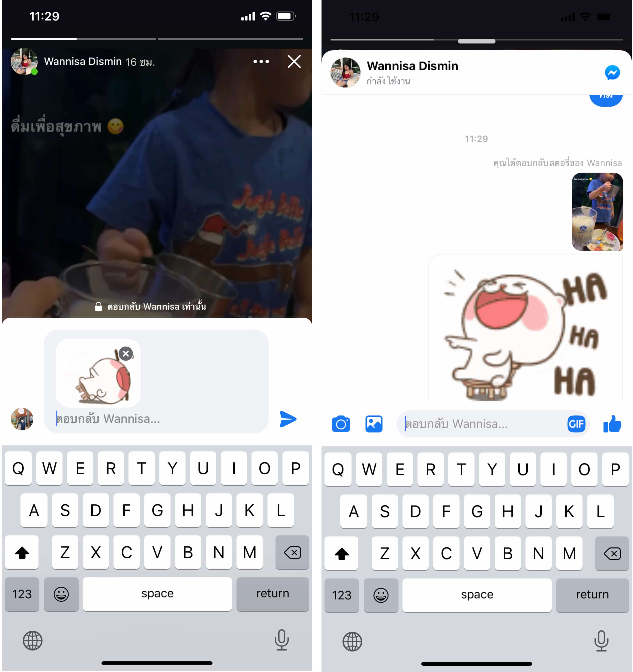 Facebook Story Support Gifs Message Ios Img 1