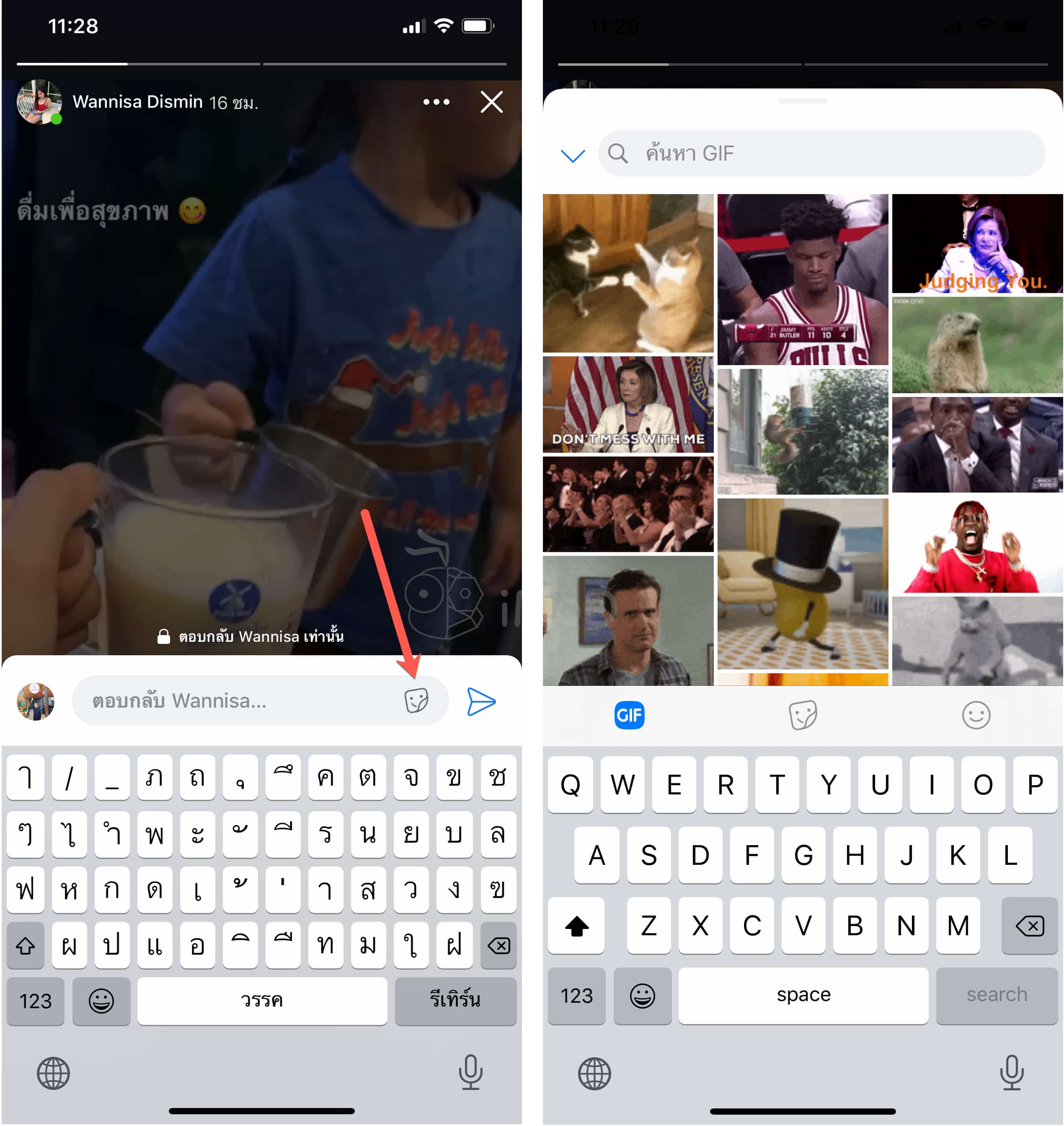 Facebook Story Support Gifs Message Ios Img 2