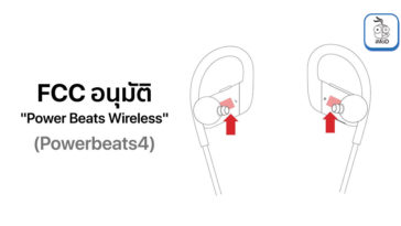 Fcc Approved New Powerbeats