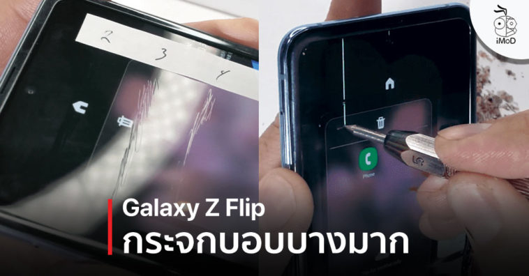 Galaxy Z Flip May Fake Glass Screen Jerryrigeverything Test