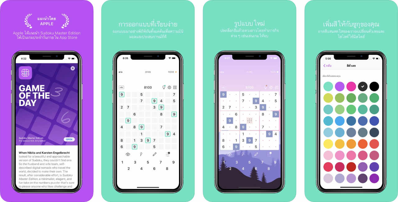 Game Sudoku Master Edition 1