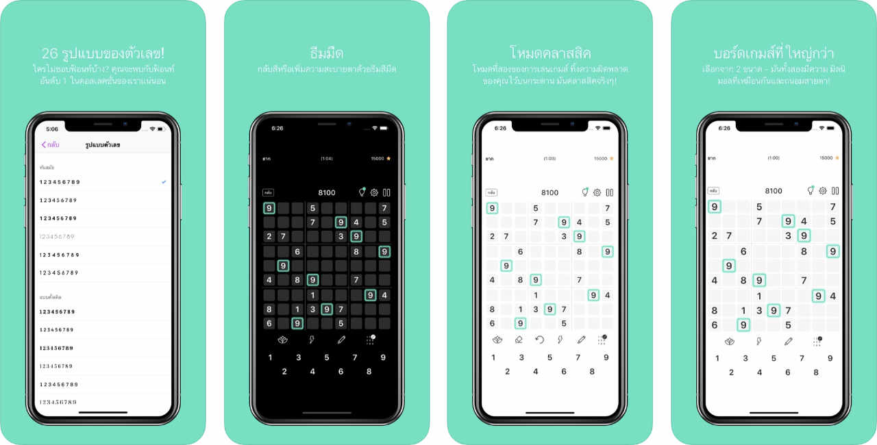Game Sudoku Master Edition 2