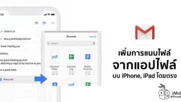 Gmail Prepare Add Attacment File Form Native Files App Iphone Ipad