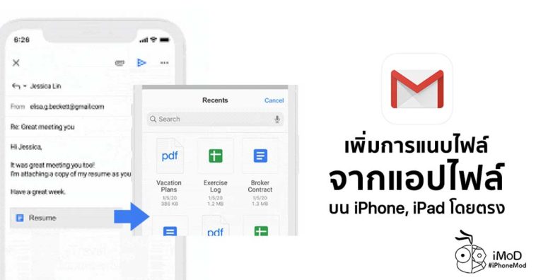 Gmail Prepare Add Attacment File Form Native Files App Iphone Ipad
