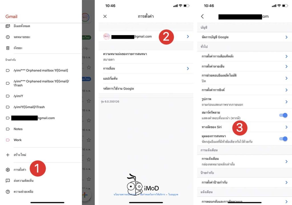 Gmail Update Support Siri Shortcuts 1