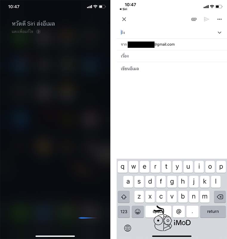 Gmail Update Support Siri Shortcuts 3