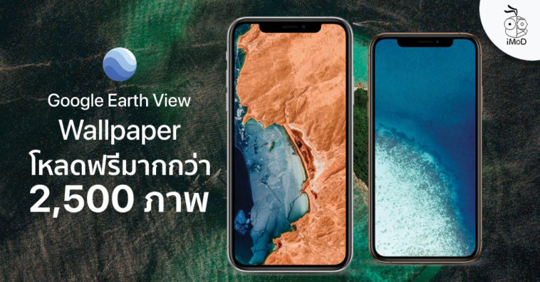Google Earth View Images 1000 All Over 2500 Wallpapers