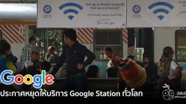 Google End Google Station Free Wi Fi Program Global