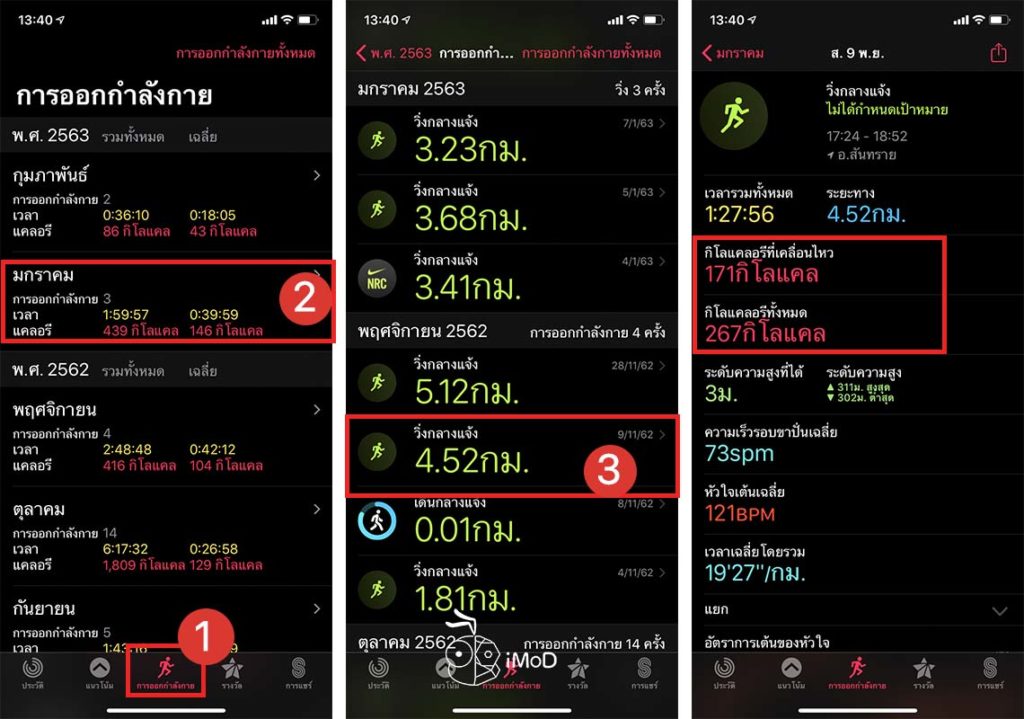 How To Check Active Calories And Total Calories Watchos 6 2