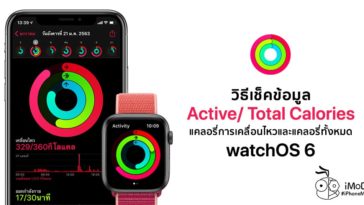 How To Check Active Calories And Total Calories Watchos 6