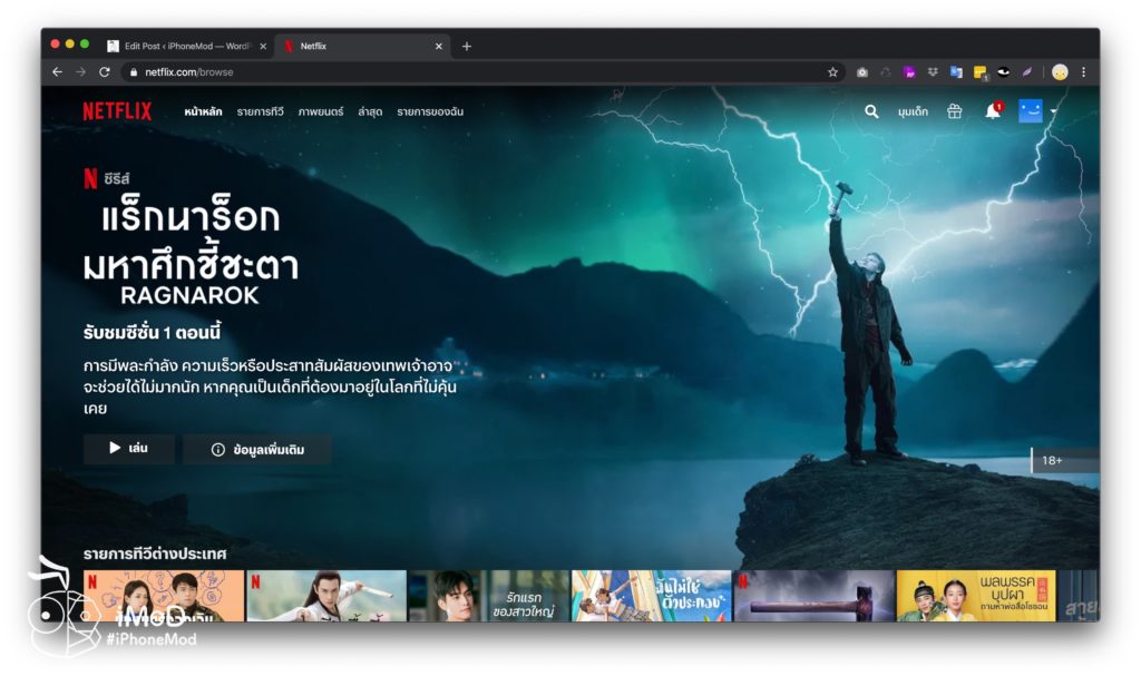 How To Disable Video Preview In Neftflix All Device 1