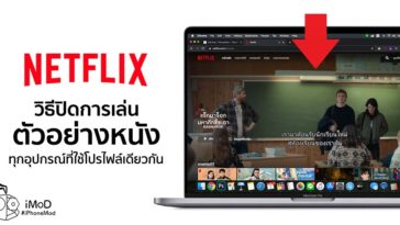 How To Disable Video Preview In Neftflix All Device