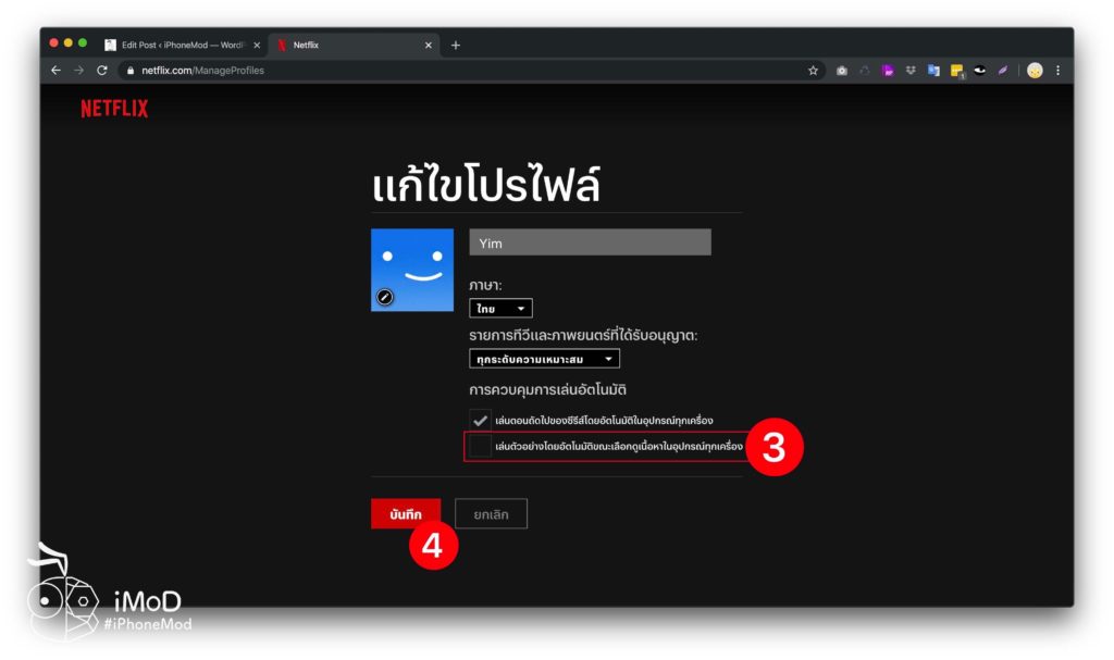 How To Disable Video Preview In Neftflix All Device 5