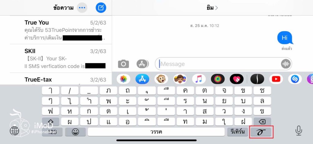 How To Hand Writing In Imessage Iphone Ipad 1