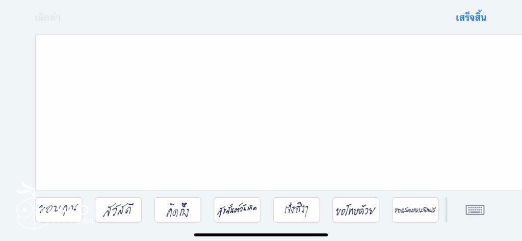 How To Hand Writing In Imessage Iphone Ipad 2