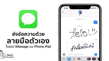 How To Hand Writing In Imessage Iphone Ipad