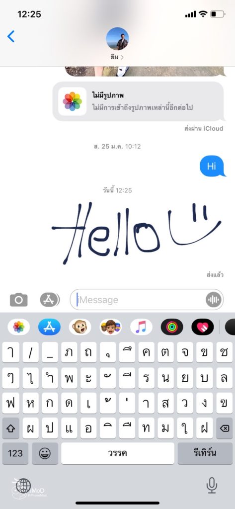 How To Hand Writing In Imessage Iphone Ipad 5