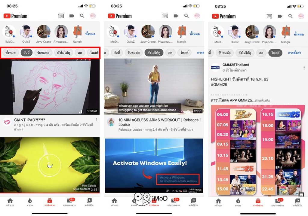How To Manage Subscribed Youtube Channel And Filter Video 2