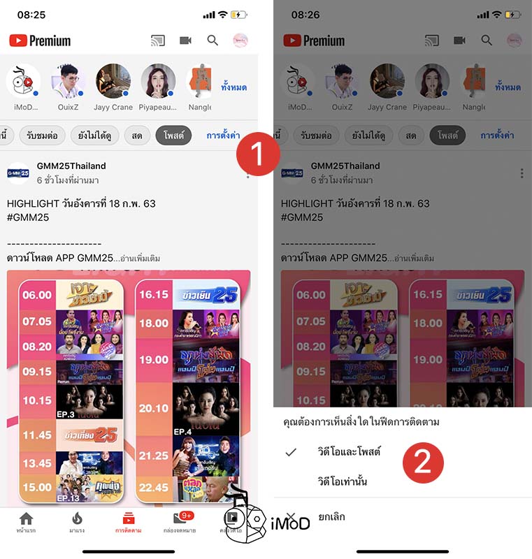 How To Manage Subscribed Youtube Channel And Filter Video 3