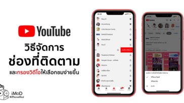 How To Manage Subscribed Youtube Channel And Filter Video