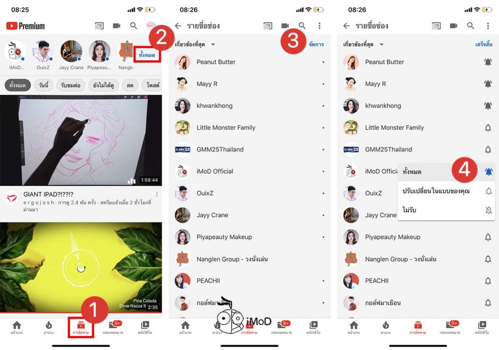 How To Manage Subscribed Youtube Channel And Filter Video 4