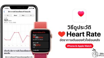 How To See Hear Rate Data History Iphone Apple Watch