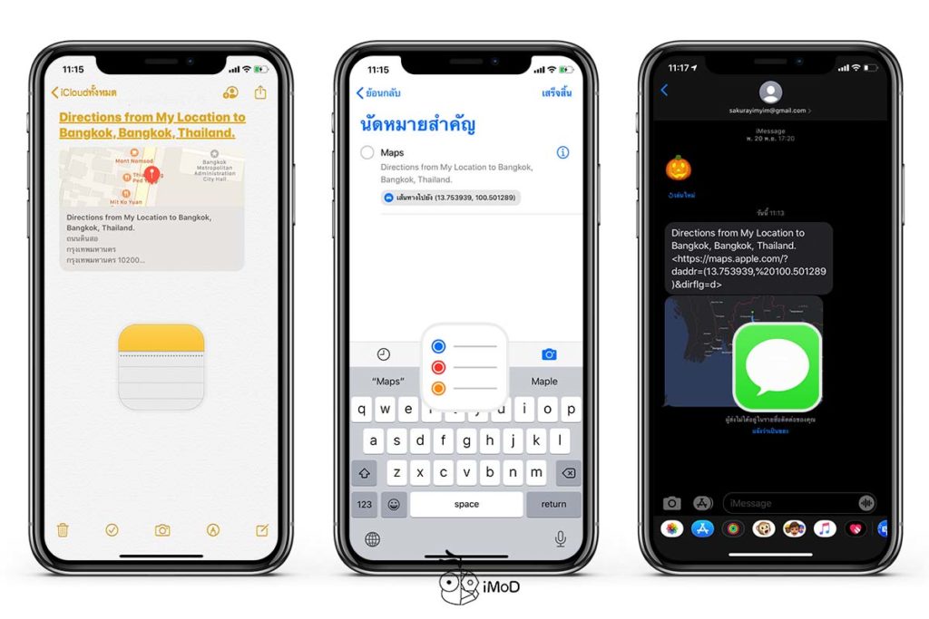 How To Share Maps Directions From Mac To To Iphone Ipad 4