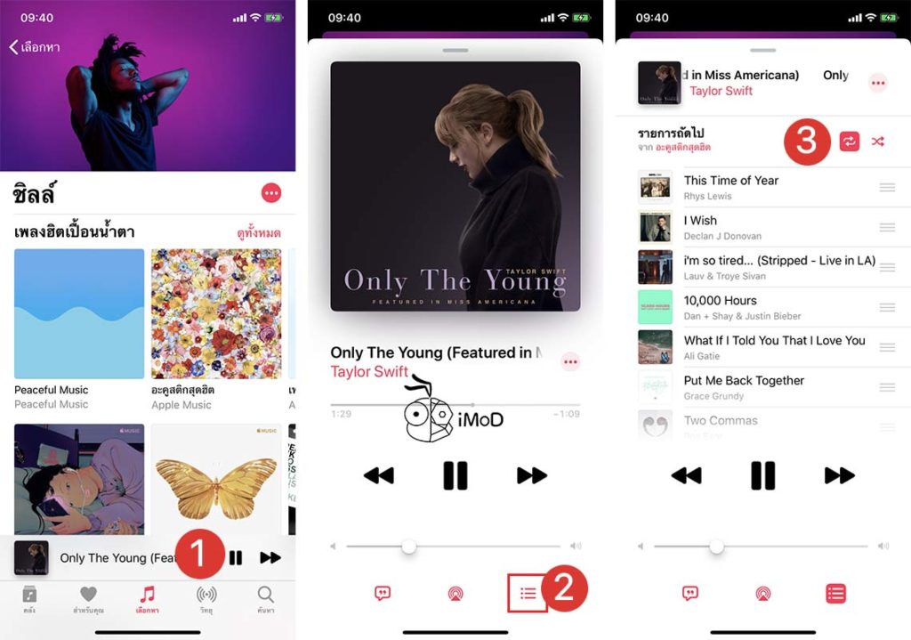 How To Shuffle And Repeat Playlist Or Album In Apple Music 2
