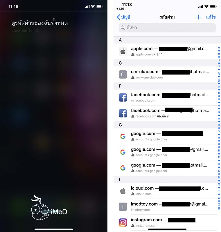 How To Use Siri Access Website And Password Iphone 2