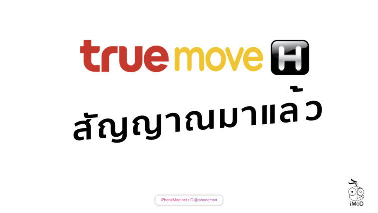 Imod Tv Youtube Cover True ล่ม