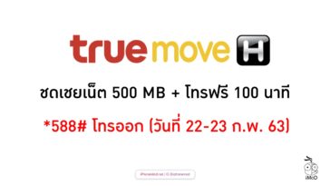 Imod Tv Youtube Cover True ล่ม กดอะไร