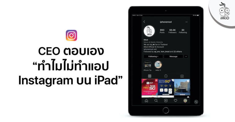 Instagram Ceo Explain Why No Ipad App