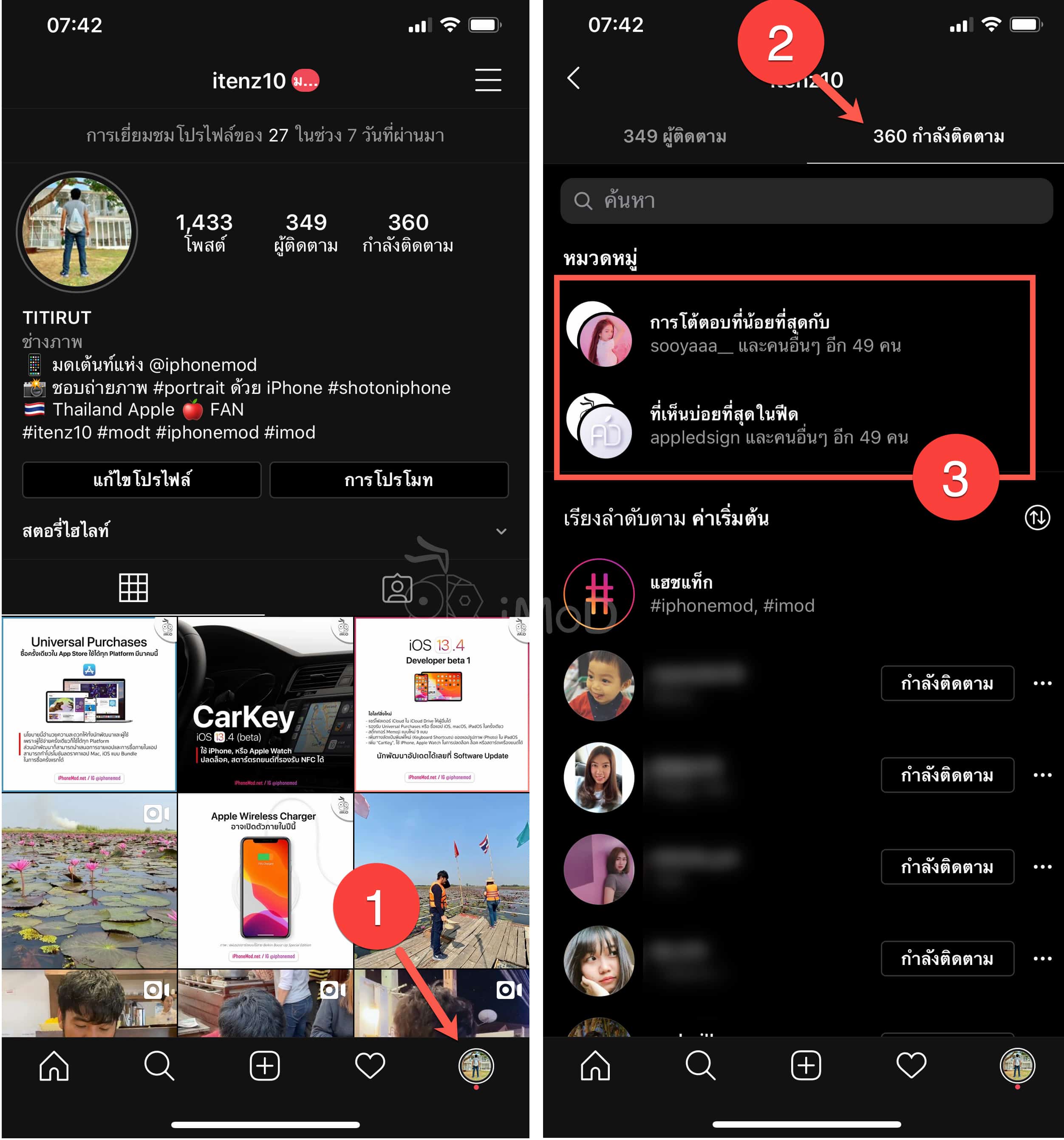 Instagram Now Shows Who Interact With Least Most Img 1 1