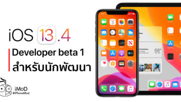 Ios 13 4 Developer Beta 1 Seed