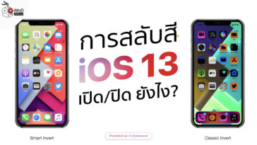 Ios 13 Smart And Calssic Invert Cover