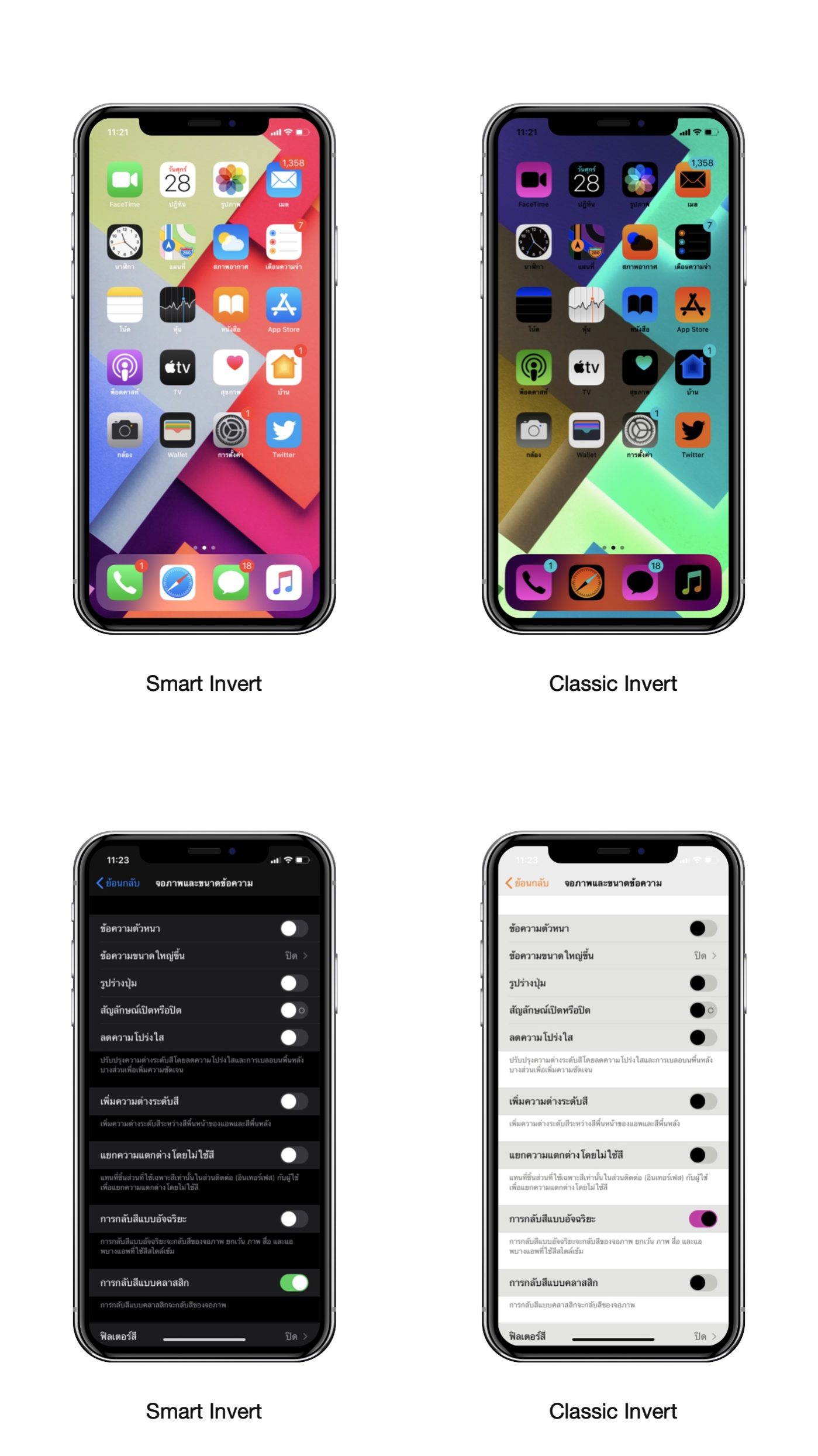 Ios 13 Smart Invert Vs Classic Invert