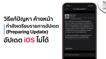 Ios Preparing Update Slow Fix How To