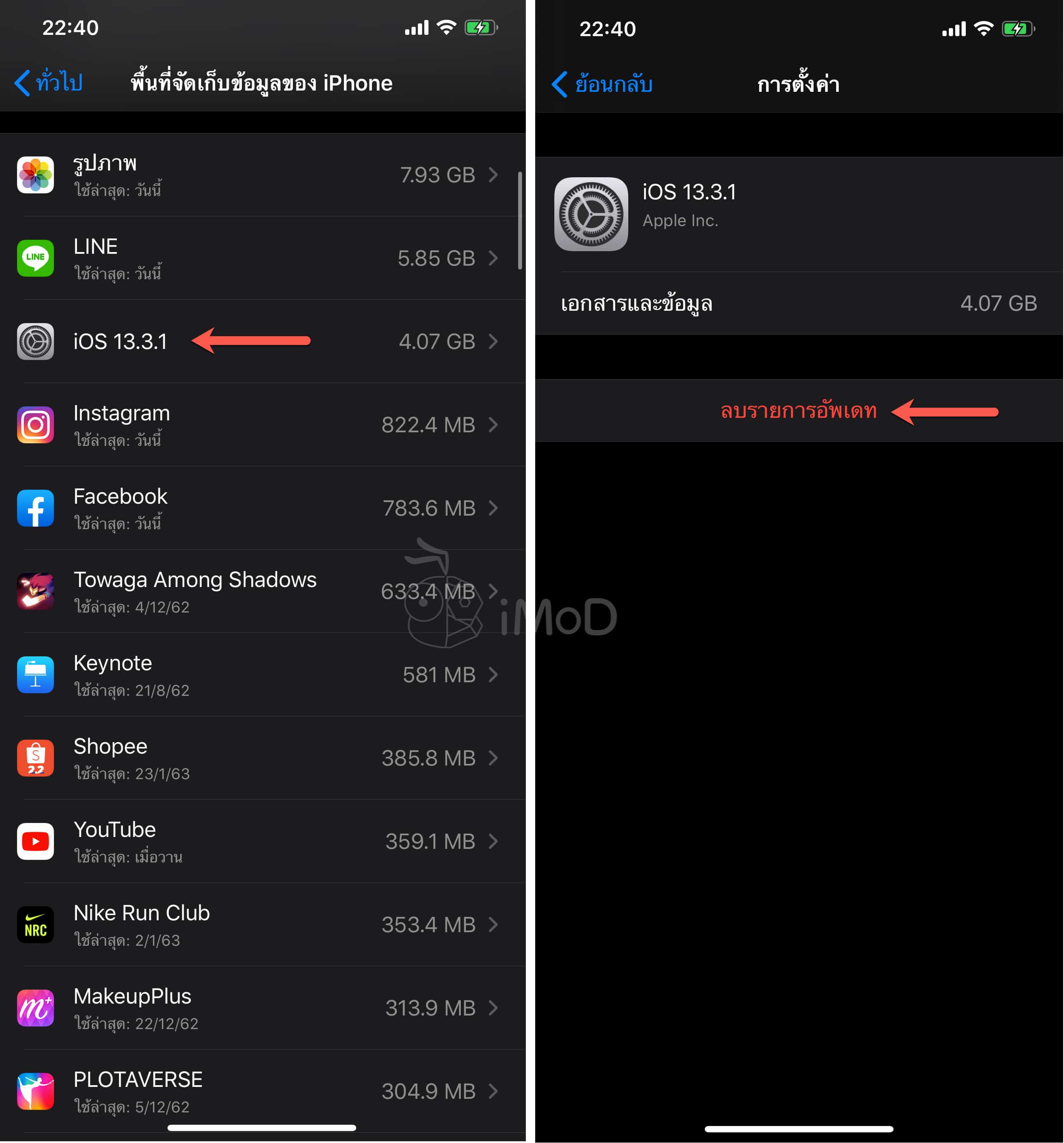 Ios Preparing Update Slow Fix How To Img 1