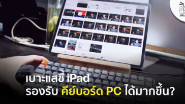 Ipados 13 4 May Support Pc Keyboard