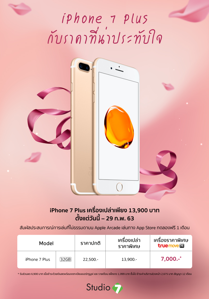 Iphone 7 Plus 29feb20