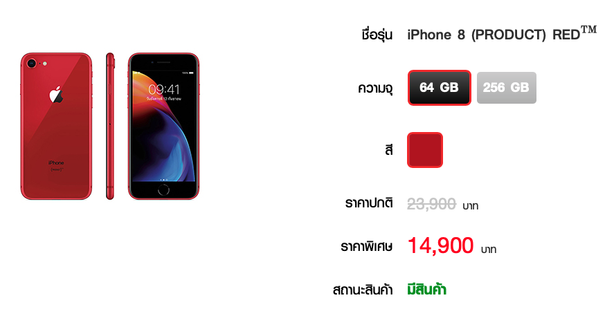 Iphone 8 Red Truemove H 14900 Price Th 1