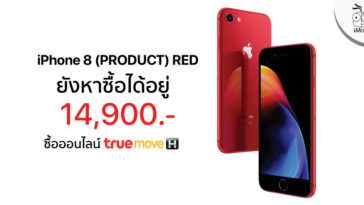 Iphone 8 Red Truemove H 14900 Price Th