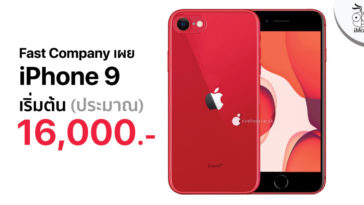 Iphone 9 399 Dollar Start Price Report