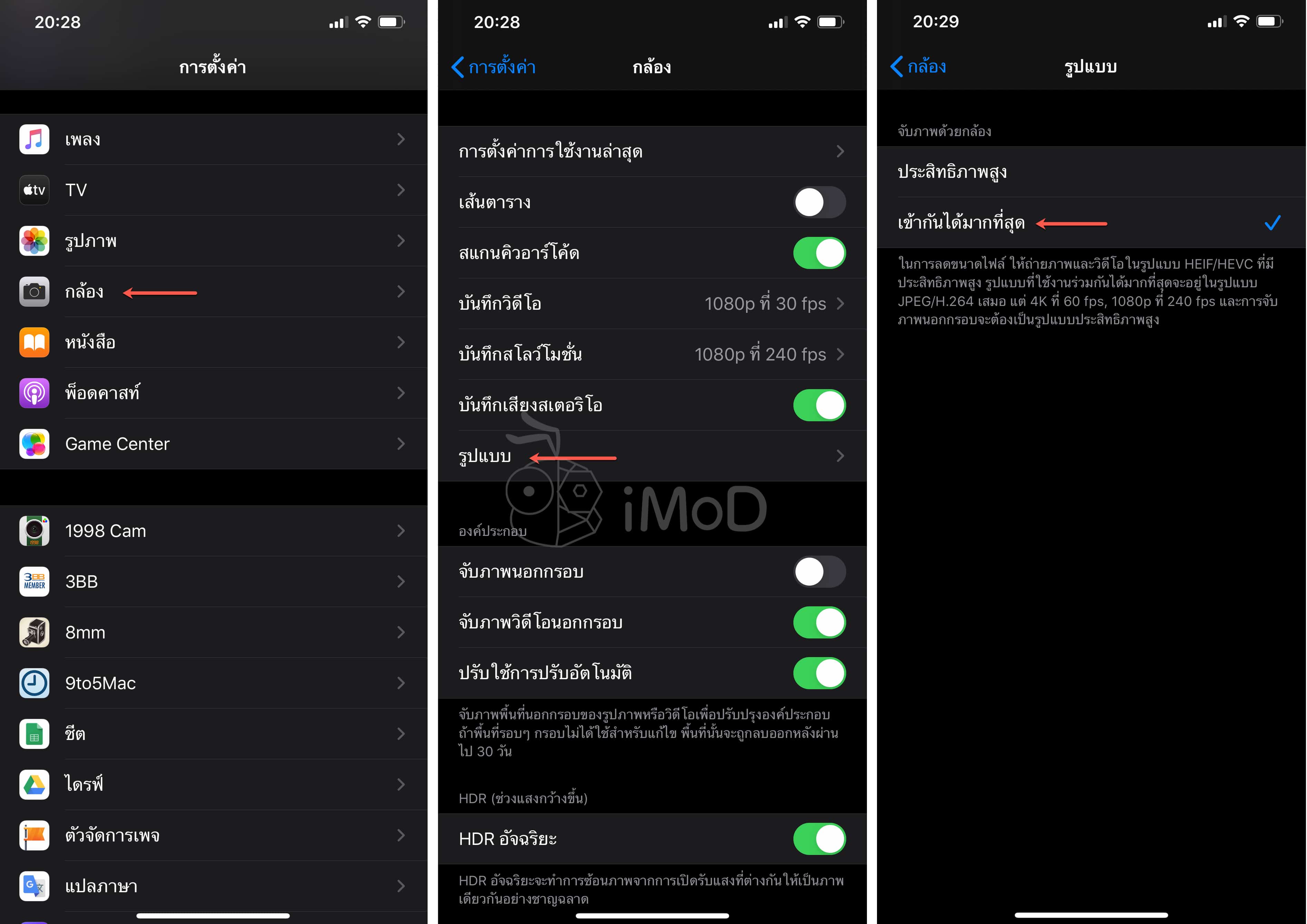 Iphone Camera Jpeg Format Settings How To Img 1