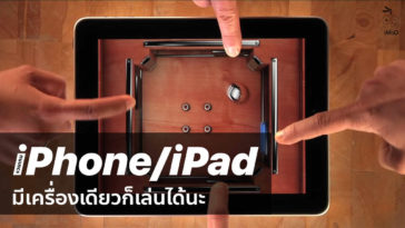 Iphone Ipad Games Play One Device